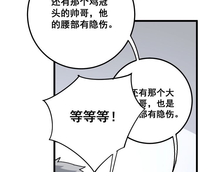 第106话 运动员的福音99