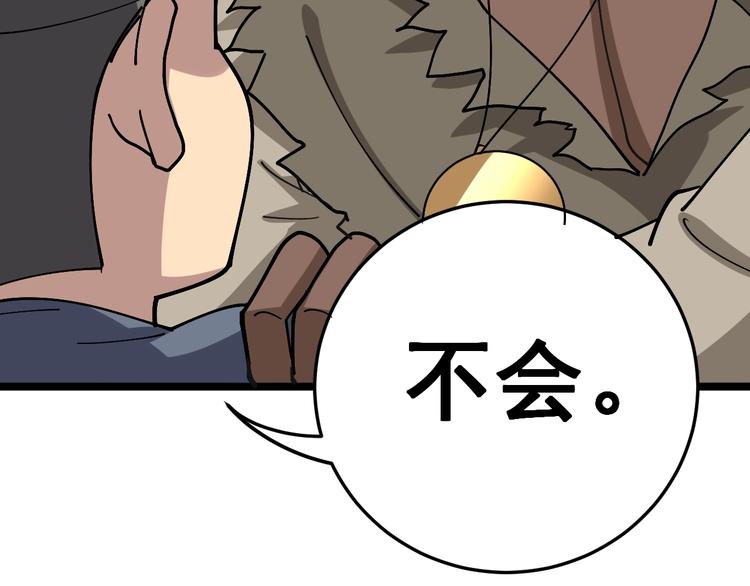 第34话：三戏巫阵师78