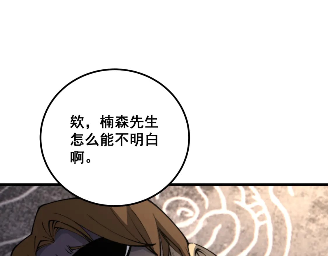 第423话 千年血蚕104