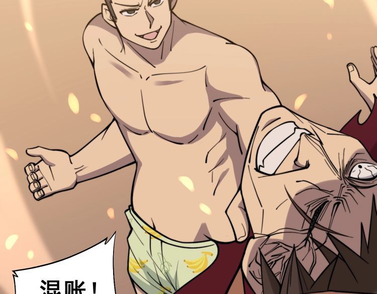 第218话 光溜溜83