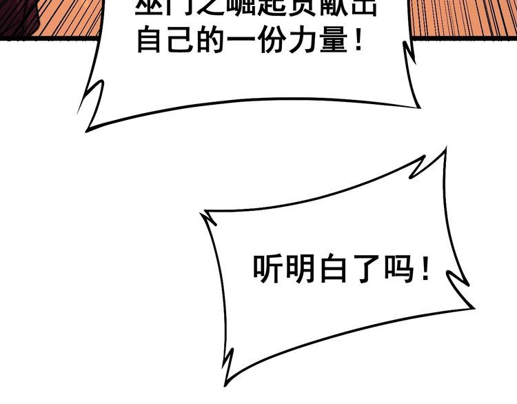 第217话 龙腾门89