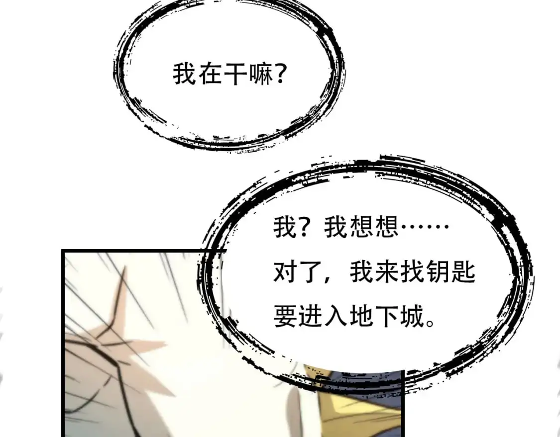 第449话 我在哪里？29