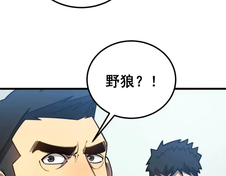 第261话 胖爷训狗79