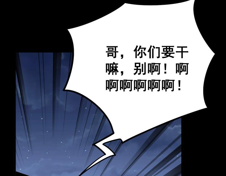 第49话 你觉得你飘了？121