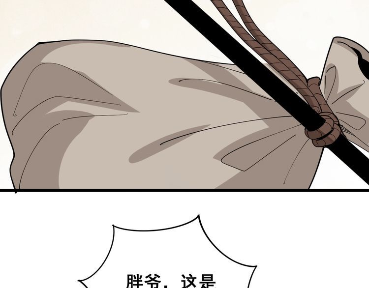 第92话 蓝色小药丸！98