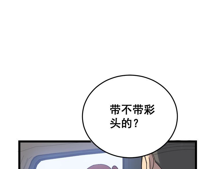 第191话 特权卡111