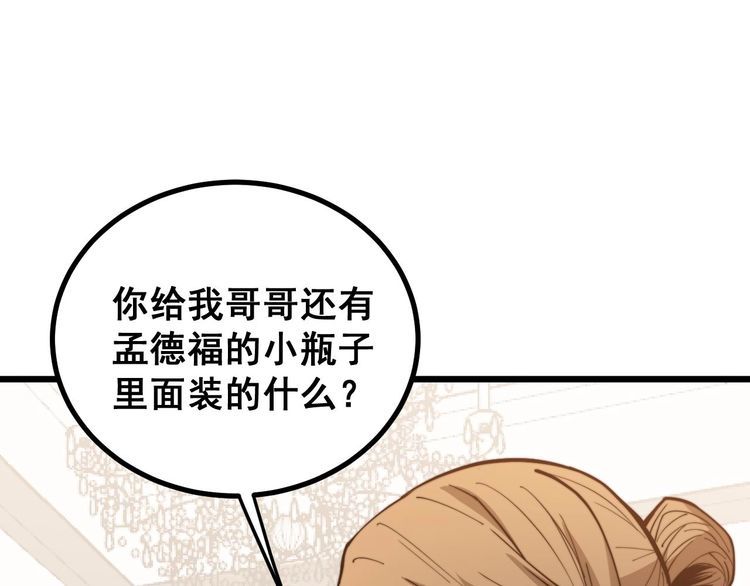 第238话 亲亲38