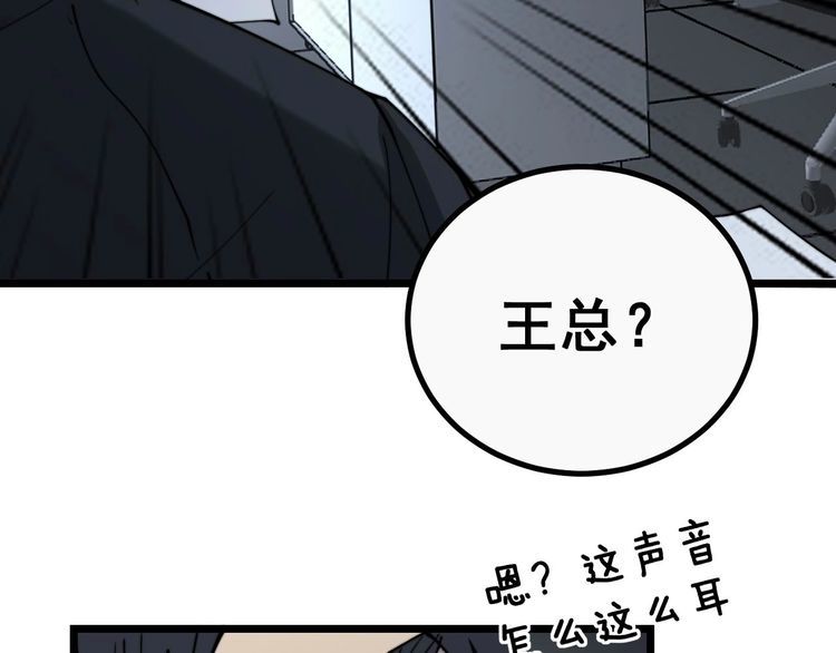 第235话 德兴会98