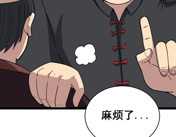 第13话：清理门户！222