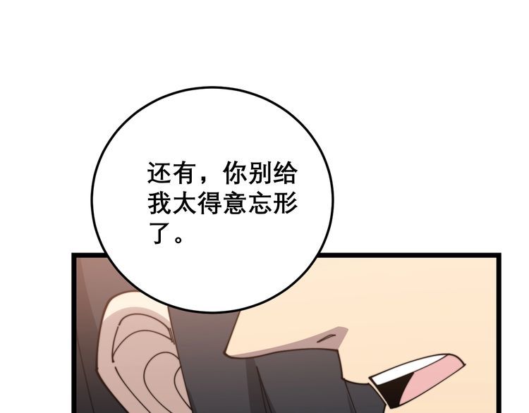 第196话 扼杀萌芽127