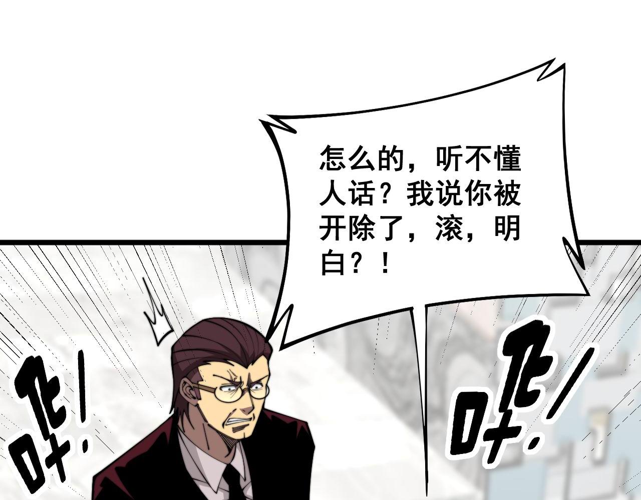 第346话 拼爹7