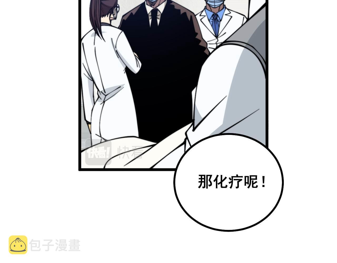 第333话 独门医术111