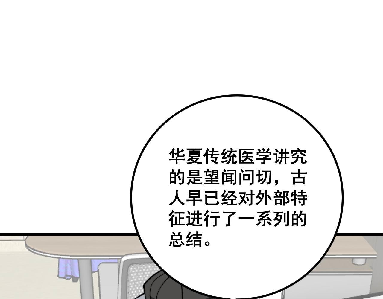 第368话 忠诚蛊163