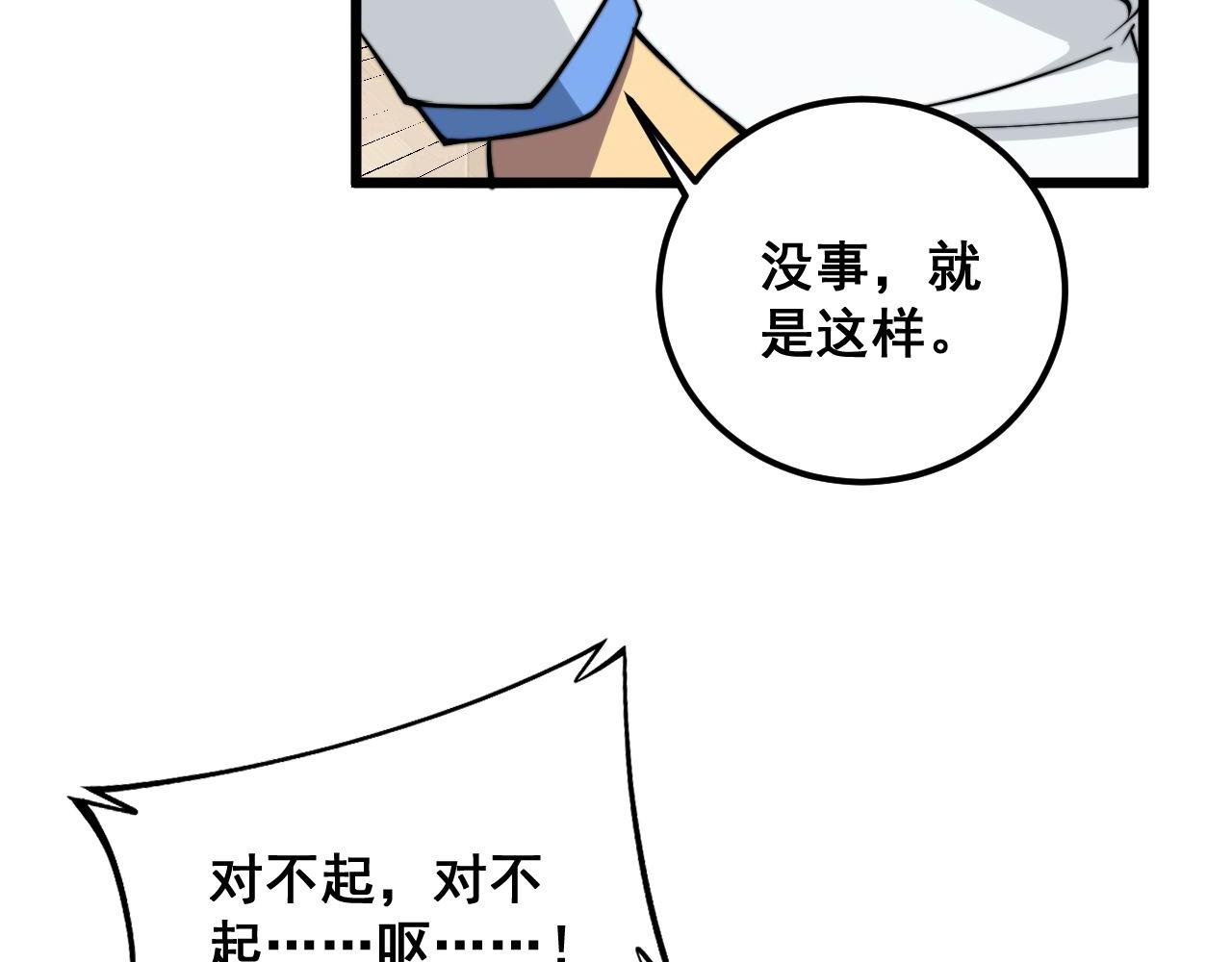 第338话 弹针法45