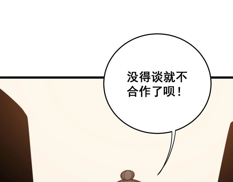 第209话 赚大了111