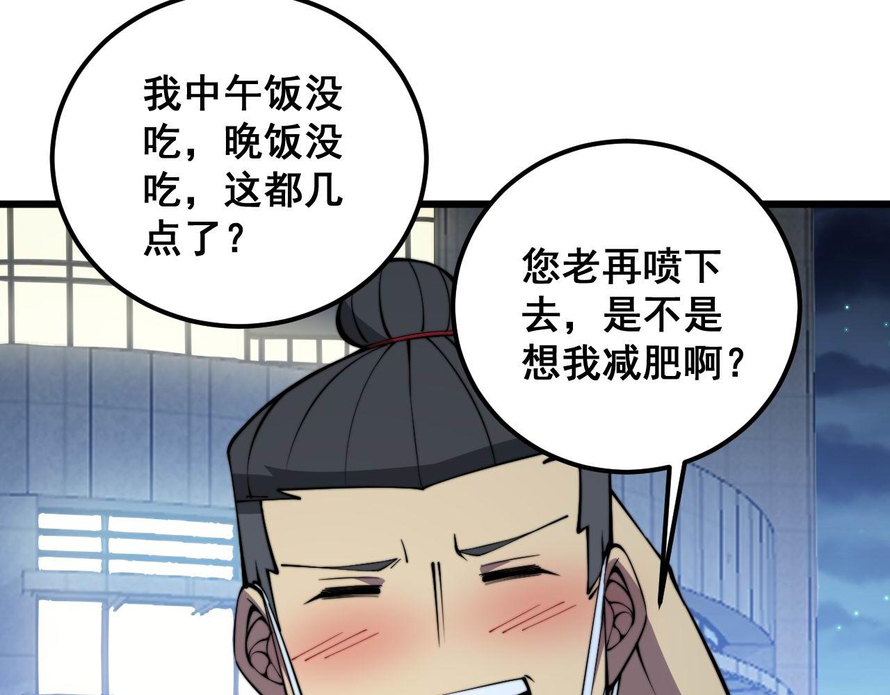 第338话 弹针法128