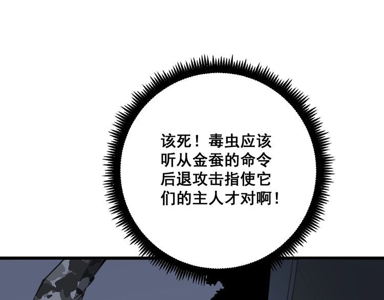 第114话 苗刀之下36