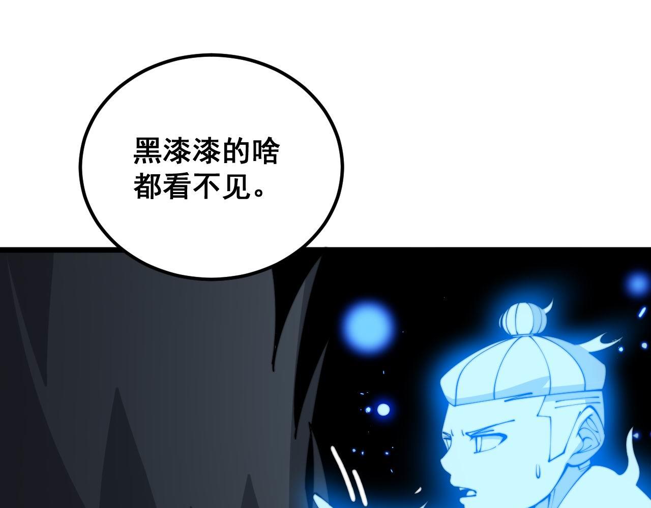 第361话 吸阴气50