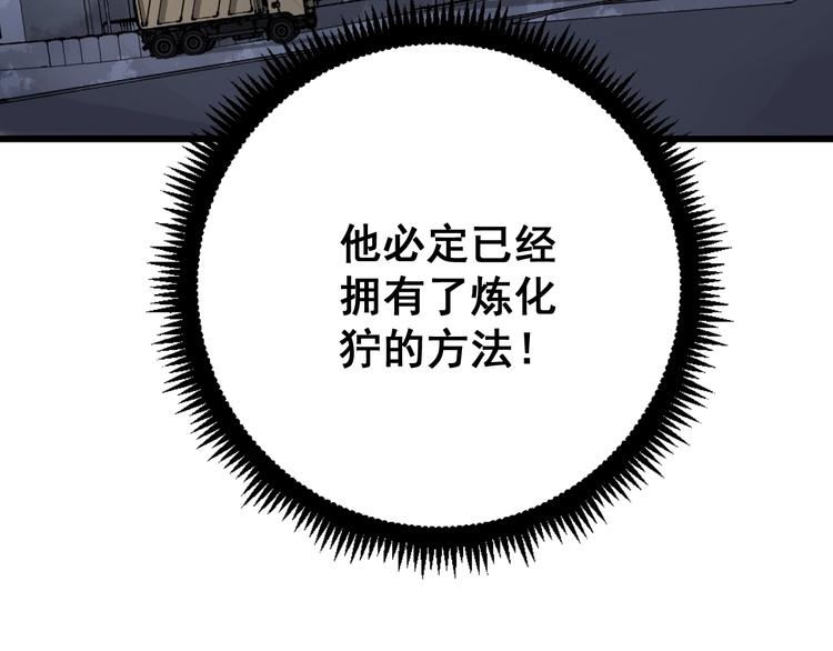 第70话 还有意外收获？！59