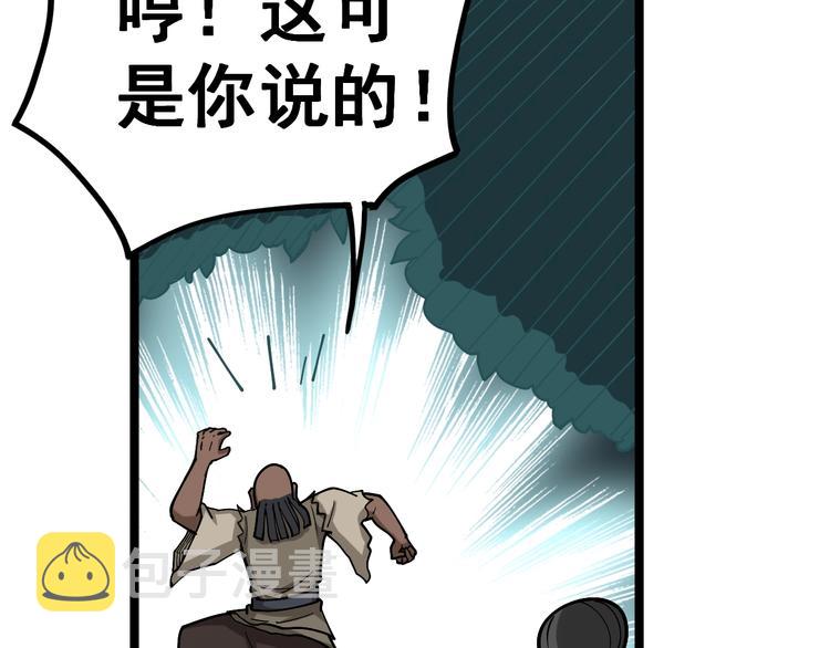 第33话：后有追兵95