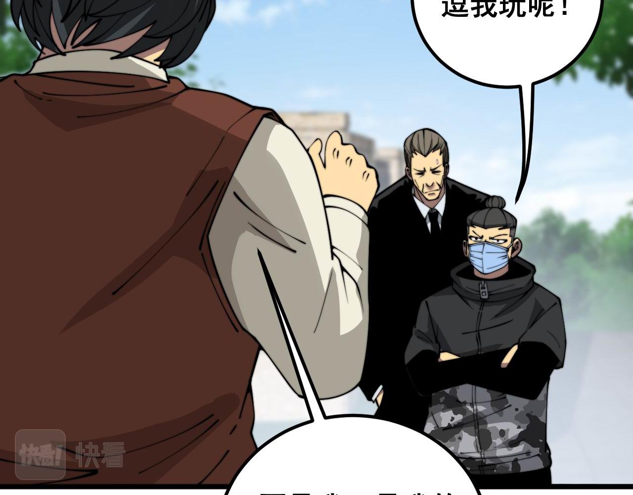 第385话 天生异象12