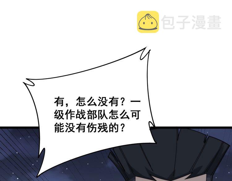 第211话 兵王42