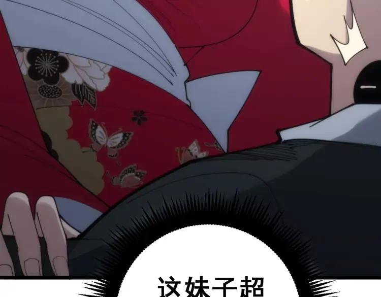第174话 妹子太直接了6