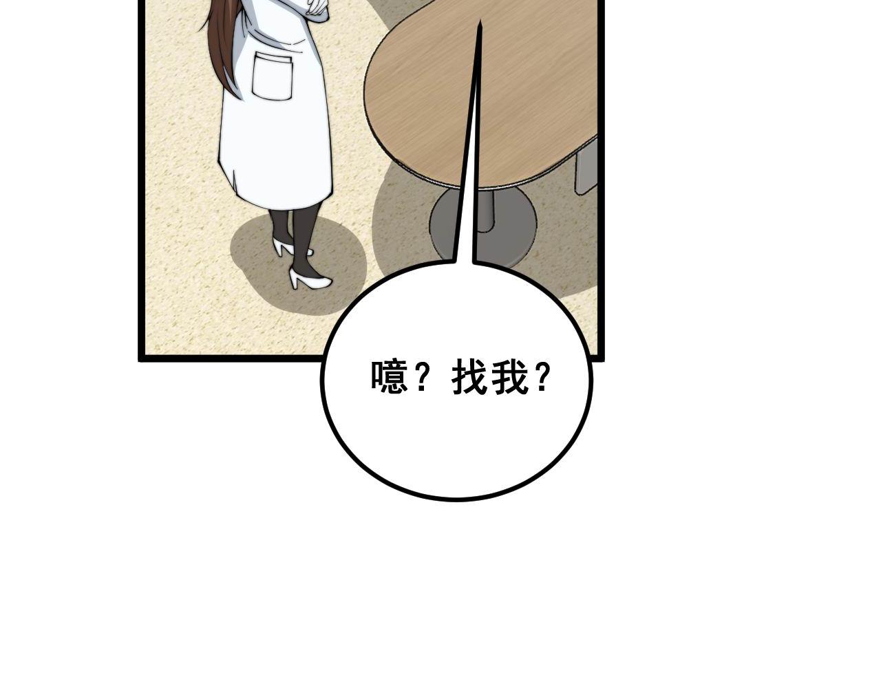 第355话 黑心价90