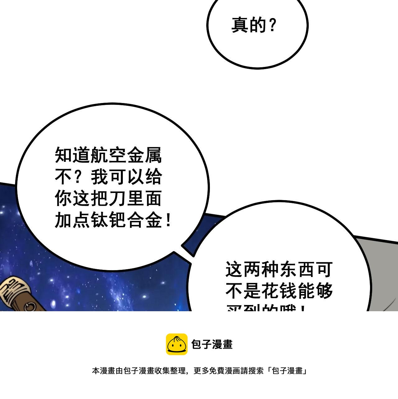 第317话 淬炼之法40