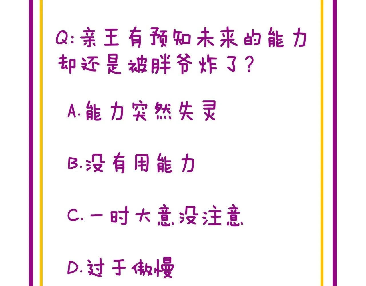 第400话 破茧成蝶161