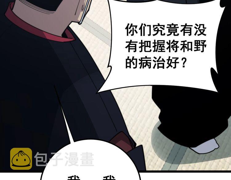 第171话 鬼附145