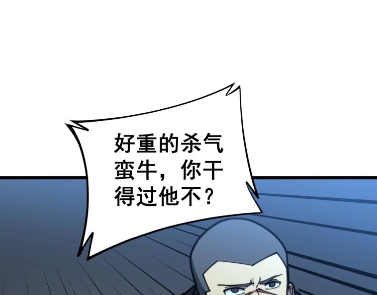 第264话 恶向胆边生45