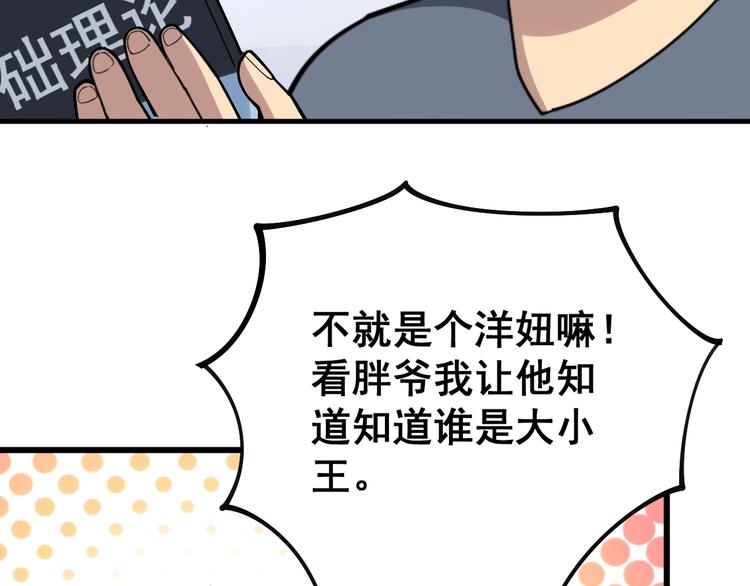 第43话 知识点要记牢！30