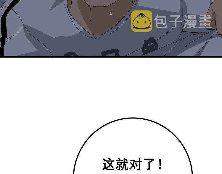 第105话 骨科大夫173
