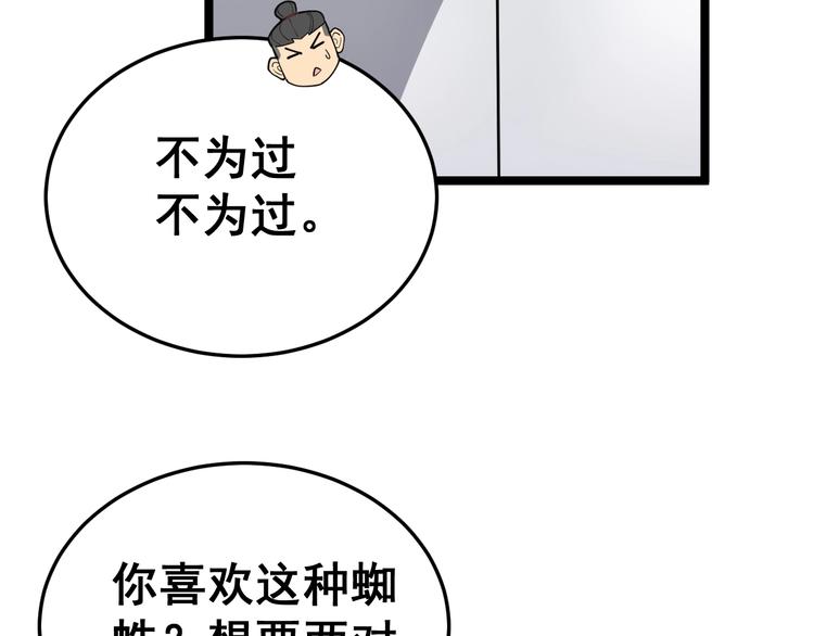 第17话：殓蛛162