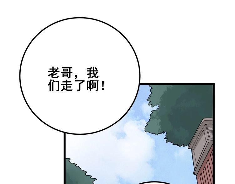 第100话 阴阳相克104