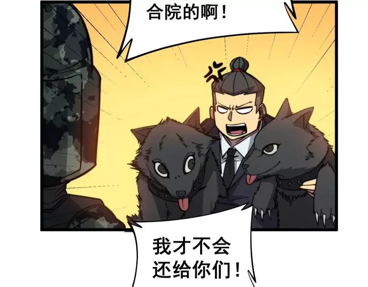 第263话 小蛇蛇86