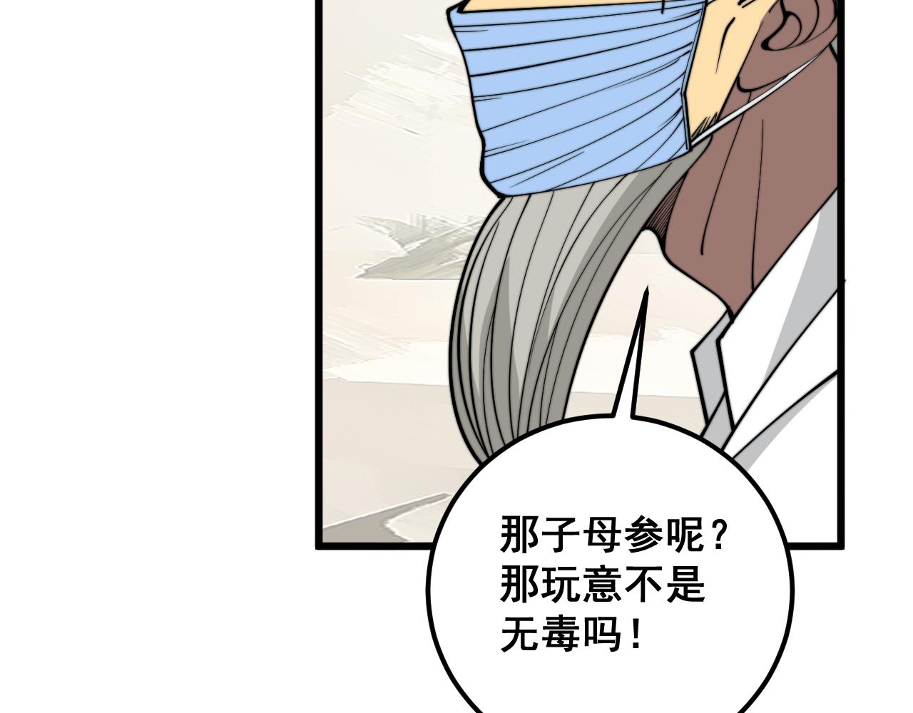 第338话 弹针法66