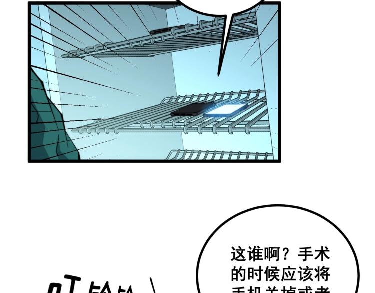 第265话 罪有应得69