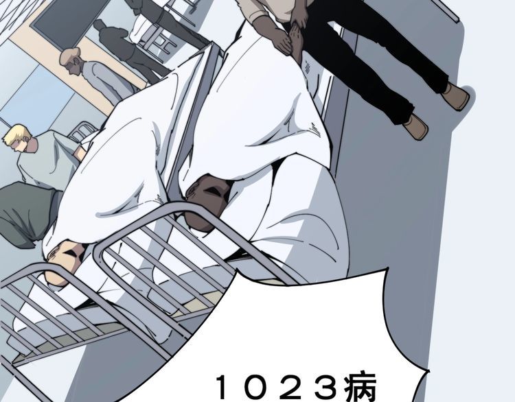 第139话 治病救人！6
