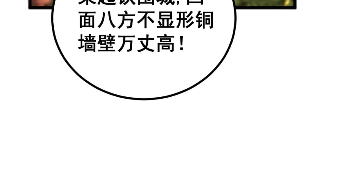 第410话 古琅西吉102