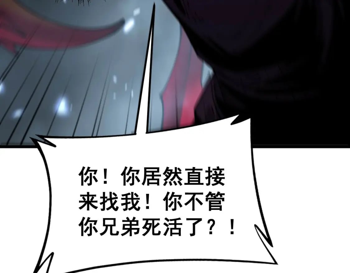 第434话 铁山魁87