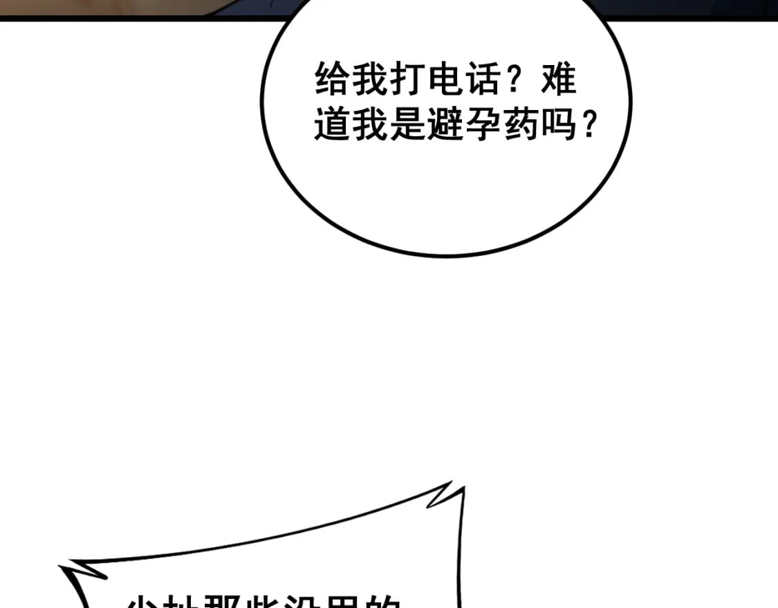 第405话 江湖大忌54