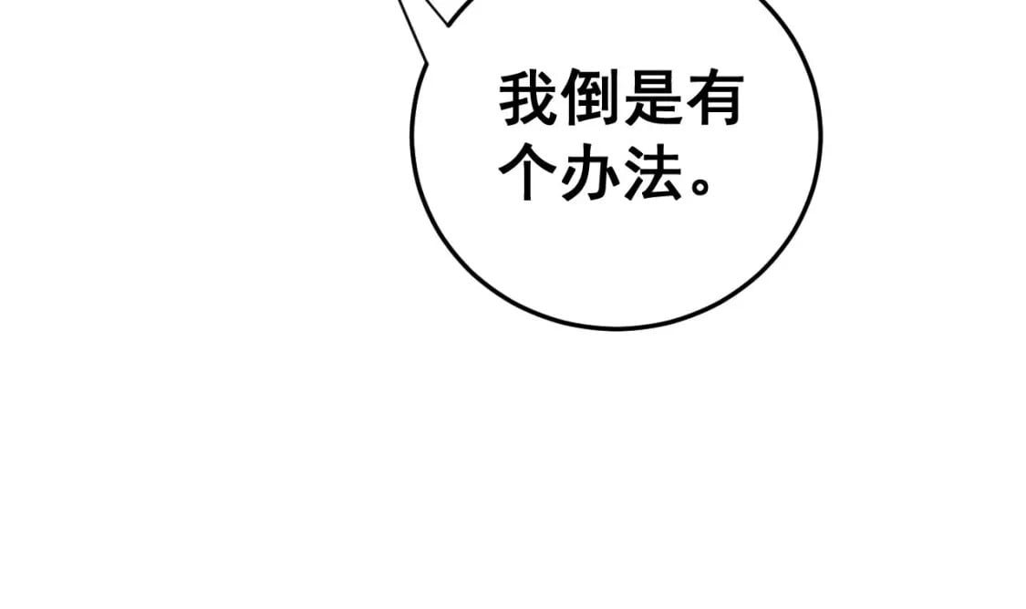 第444话 颇有心机97