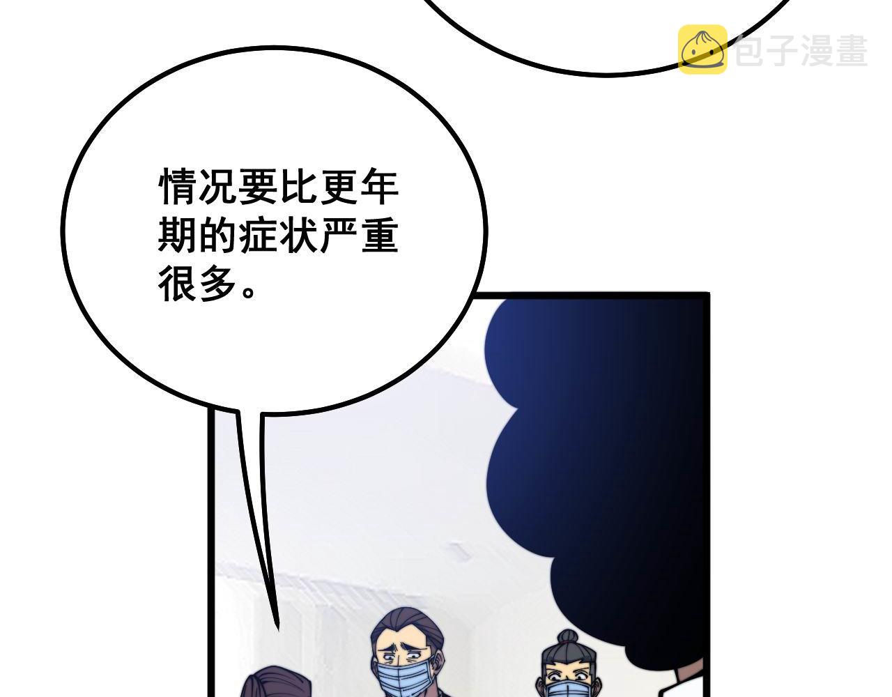 第333话 独门医术110