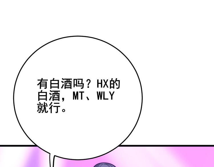 第152话 五百万零一块137