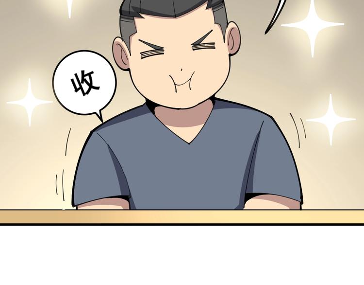 第42话 不学无术？63