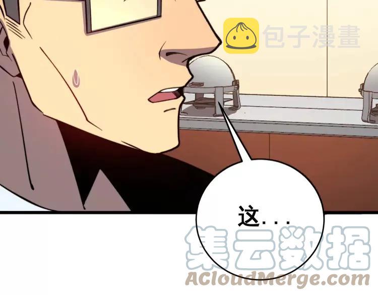第250话 象拔蚌44