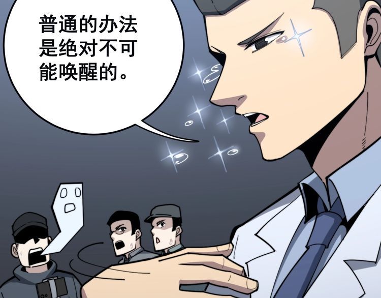 第148话 秘术！秘术！33