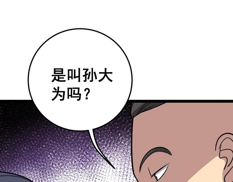 第13话：清理门户！199